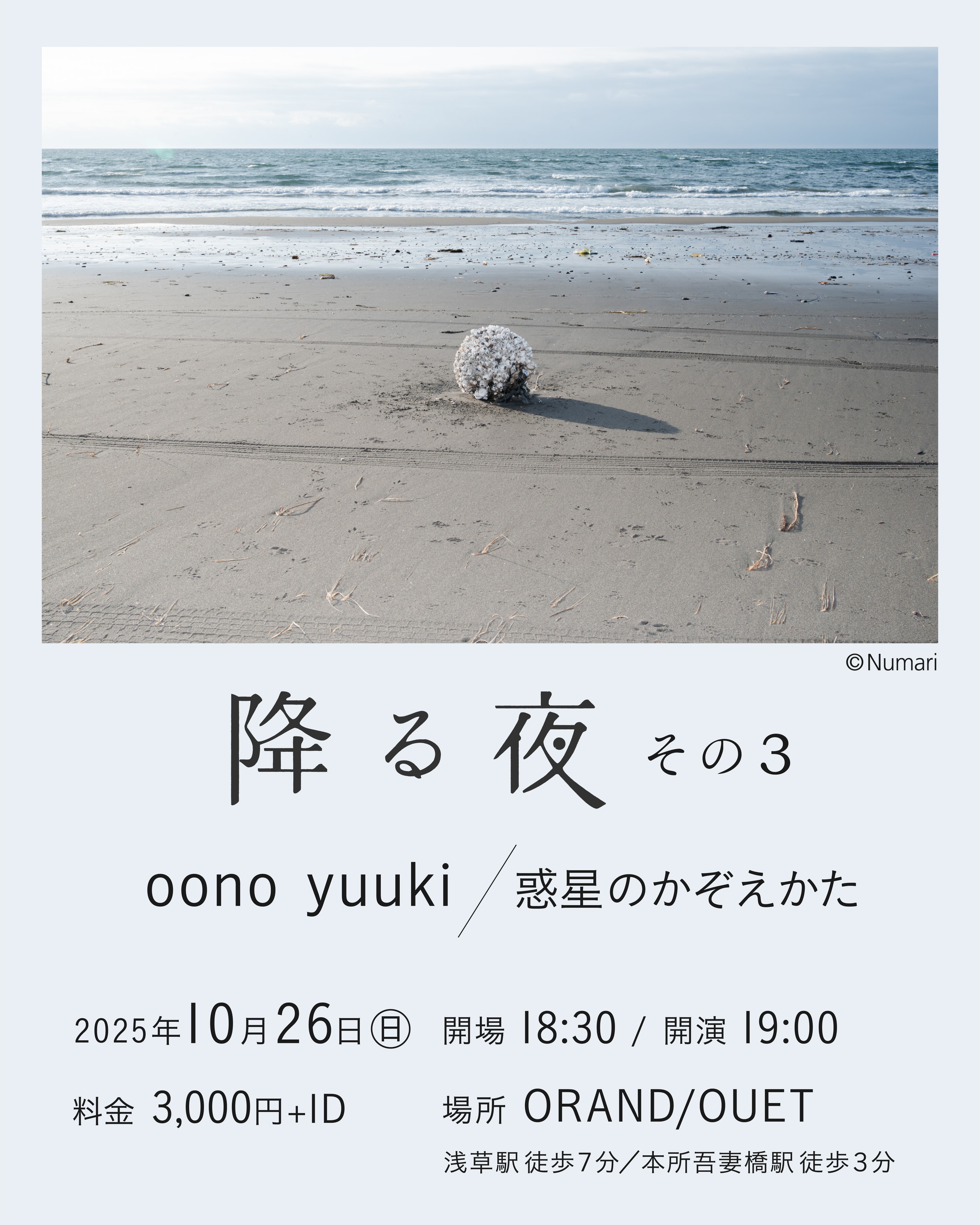 降る夜その3 キービジュアル 1
