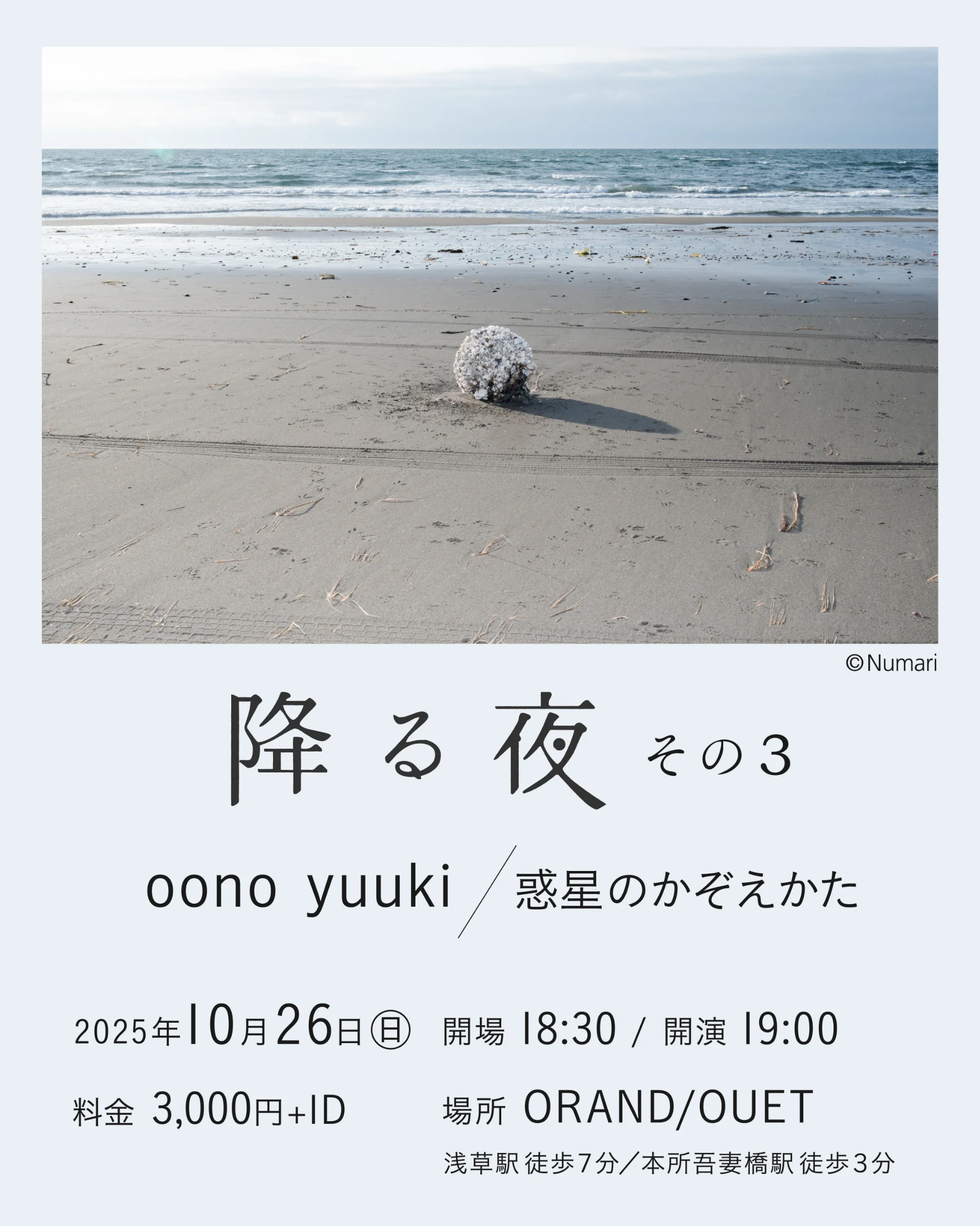 降る夜その3 キービジュアル 1